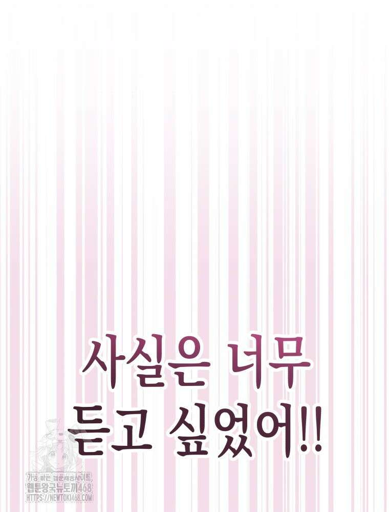 나만의 XX 40화 최종화 47