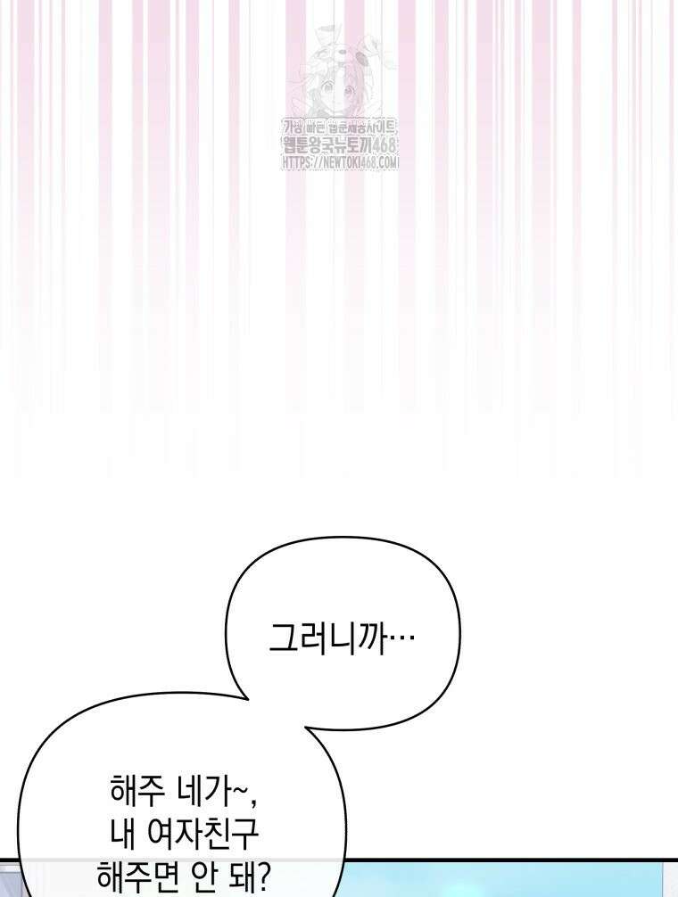 나만의 XX 40화 최종화 48