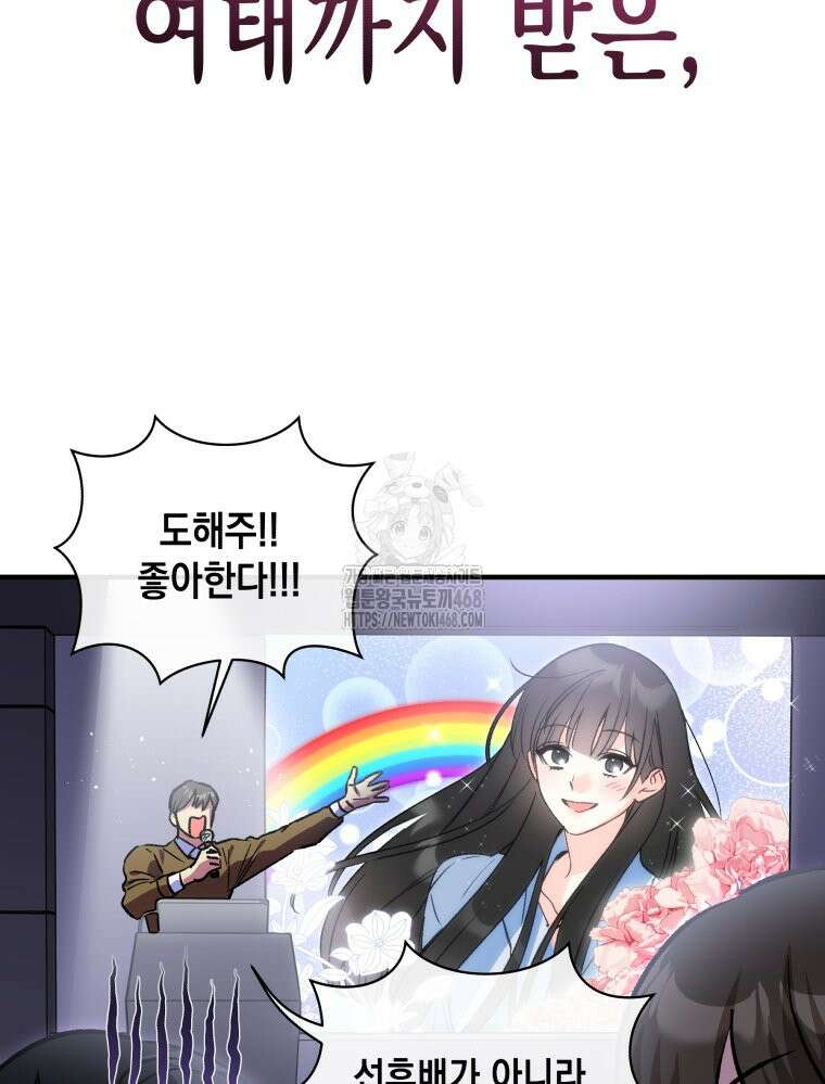 나만의 XX 40화 최종화 50