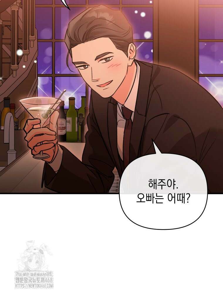 나만의 XX 40화 최종화 54