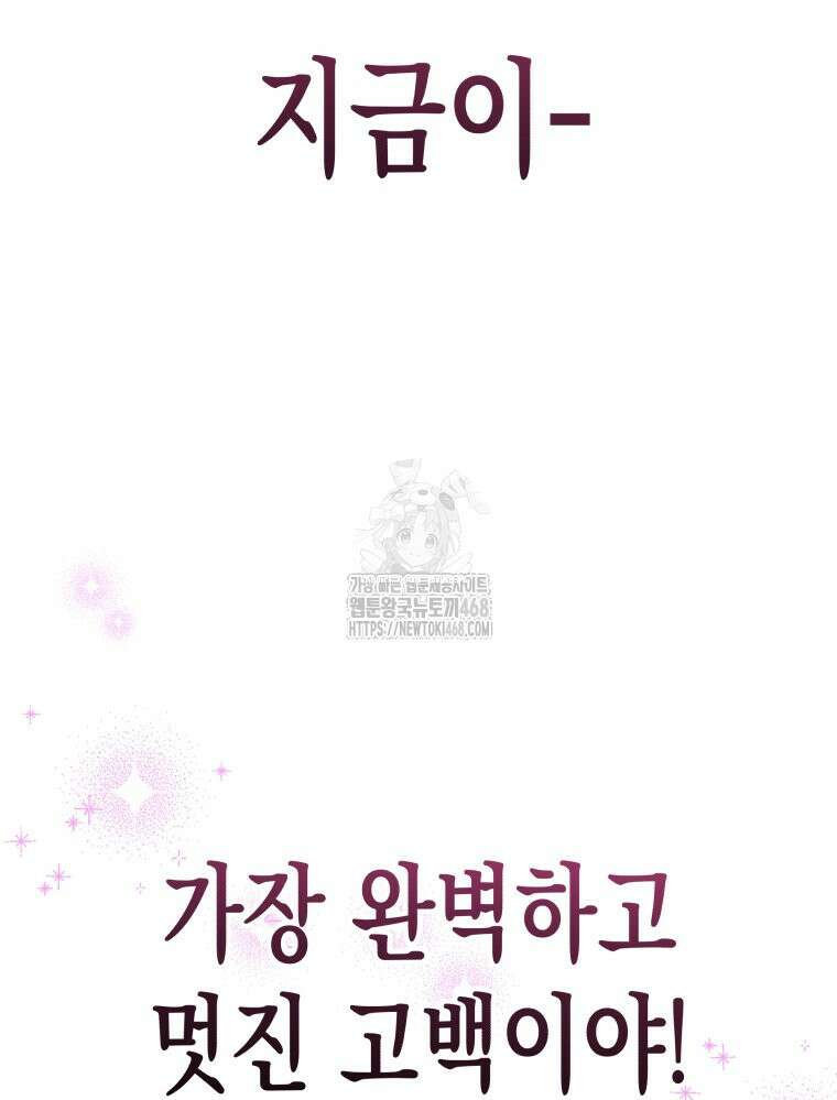 나만의 XX 40화 최종화 55