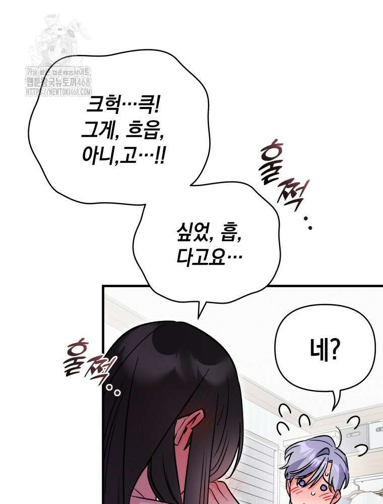 나만의 XX 40화 최종화 60