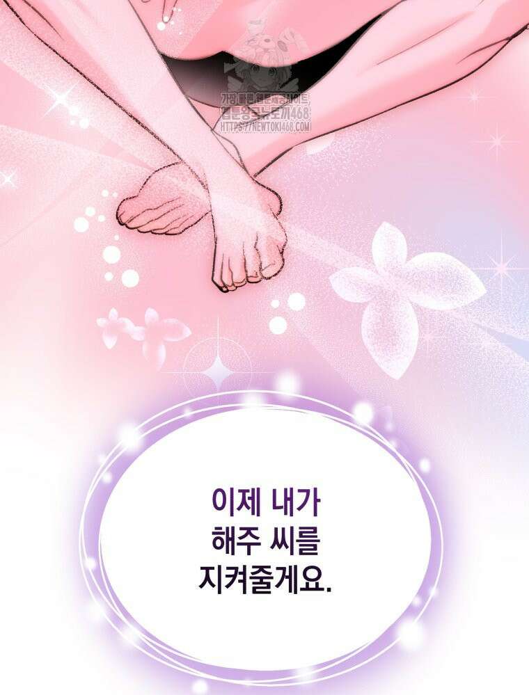 나만의 XX 40화 최종화 66