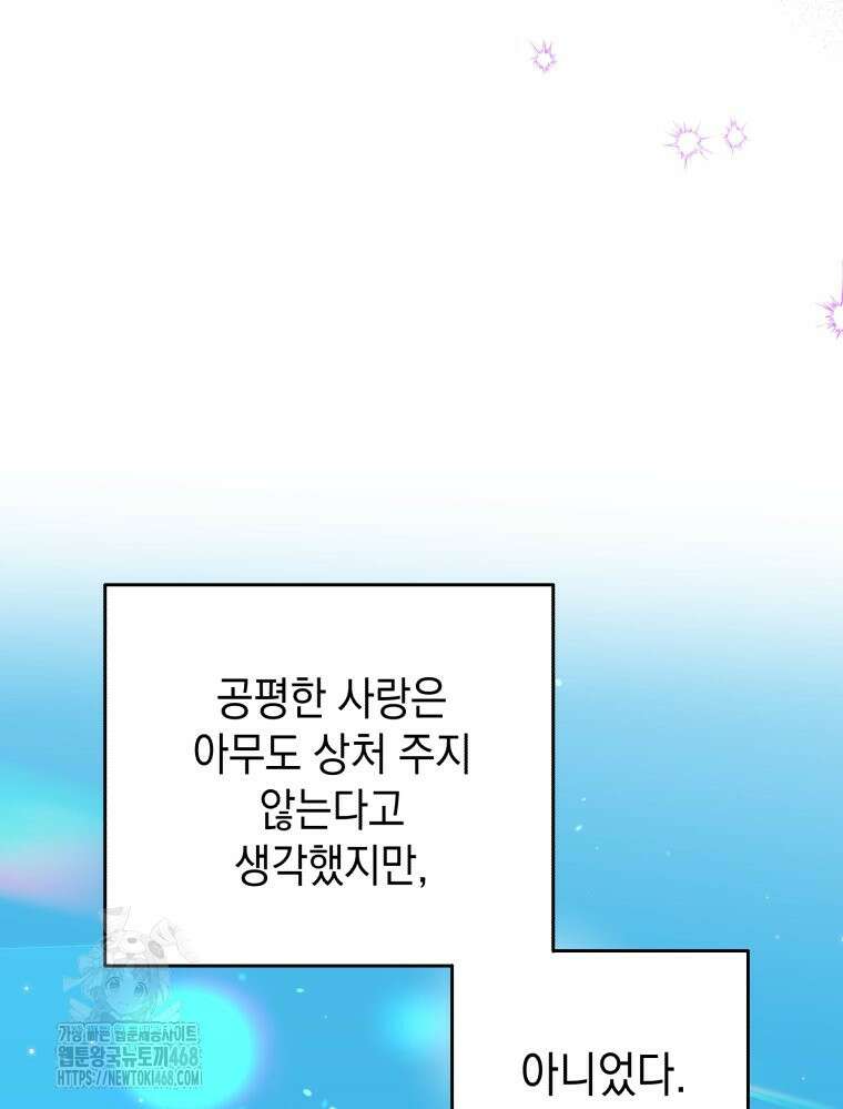 나만의 XX 40화 최종화 68