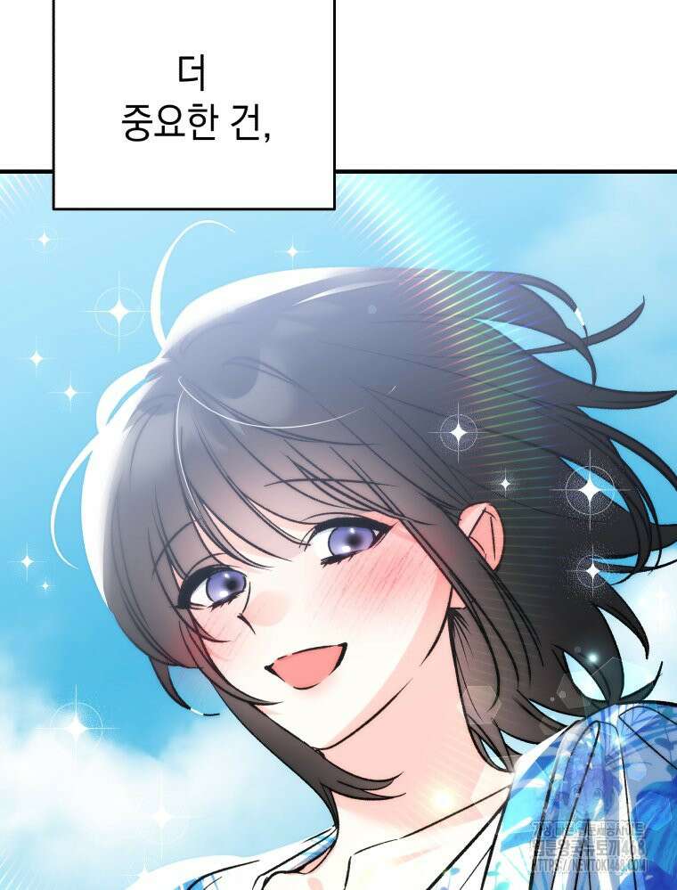 나만의 XX 40화 최종화 71