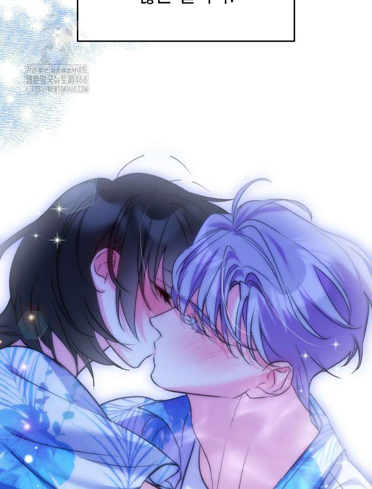 나만의 XX 40화 최종화 73