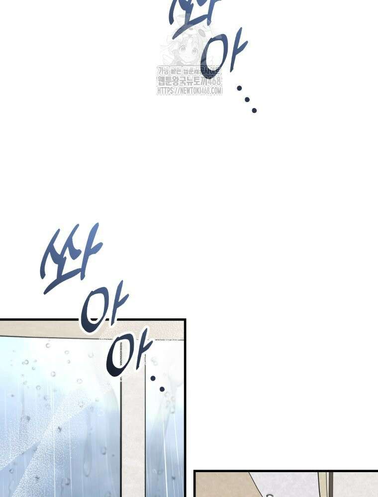 나만의 XX 40화 최종화 76
