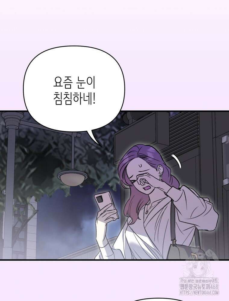 나만의 XX 40화 최종화 81