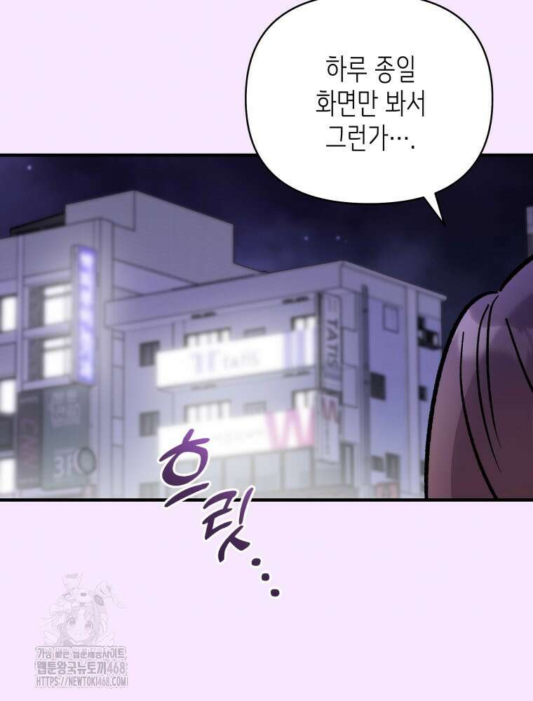 나만의 XX 40화 최종화 82