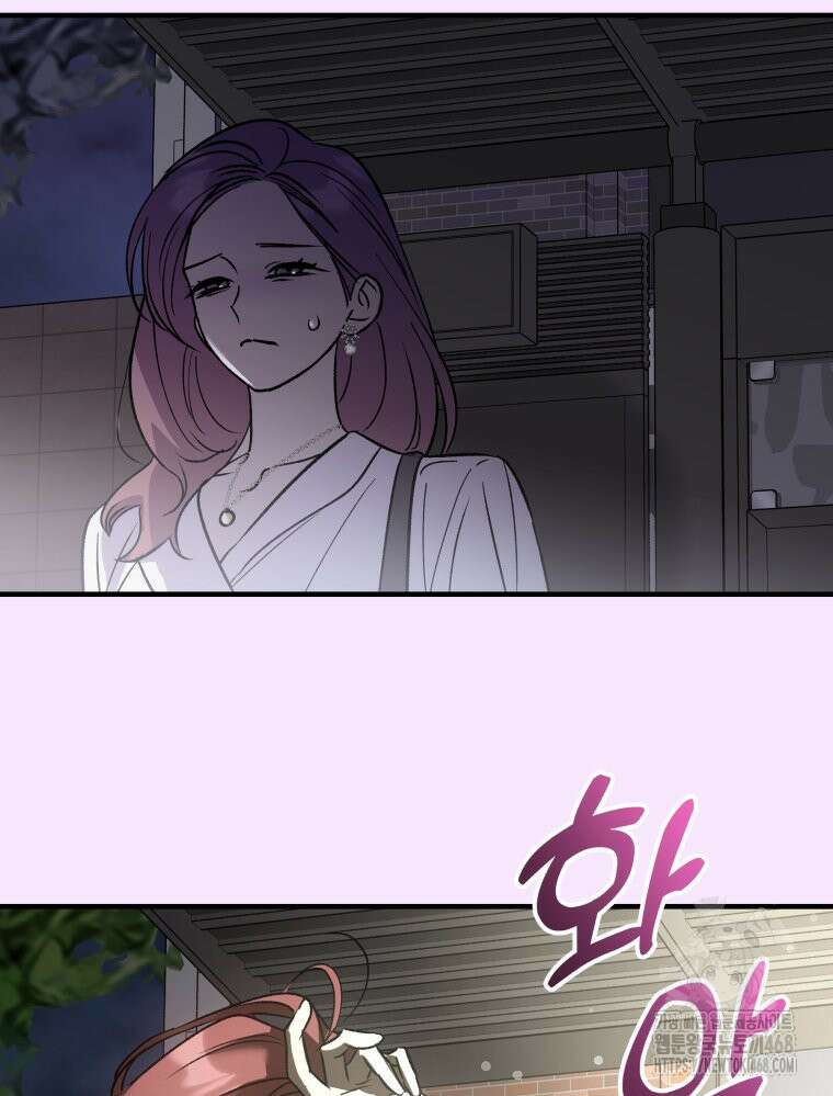 나만의 XX 40화 최종화 83