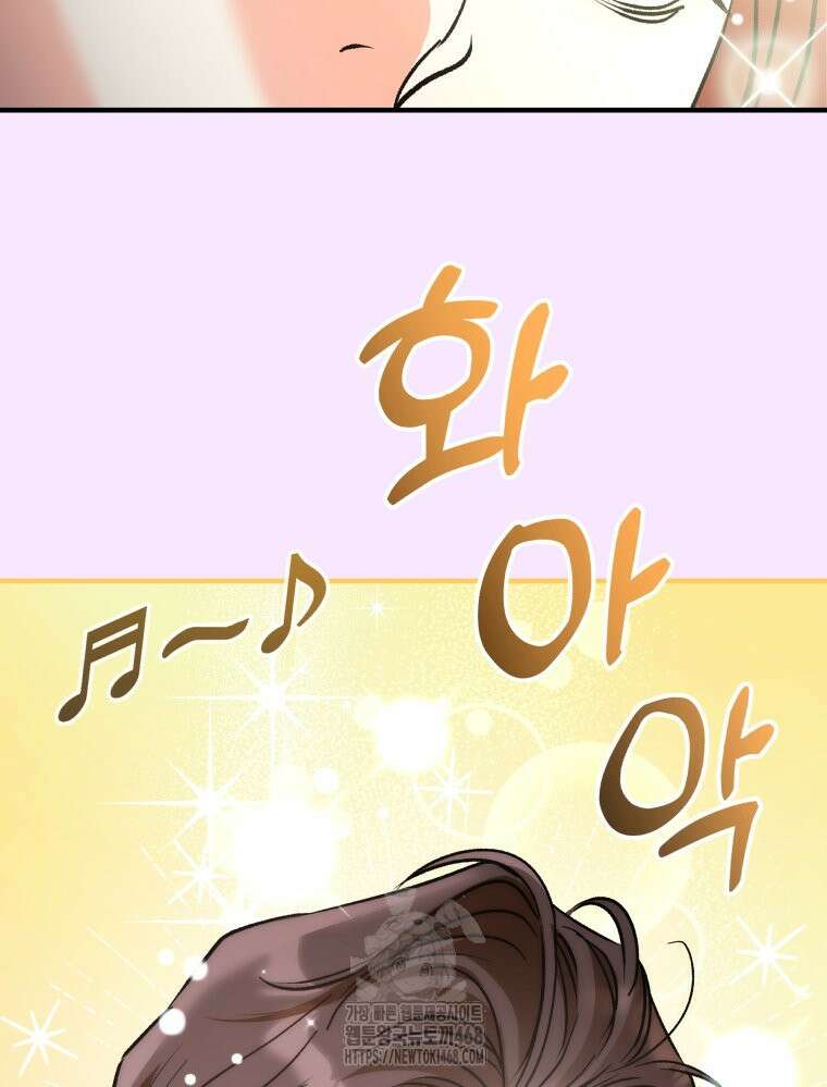 나만의 XX 40화 최종화 85