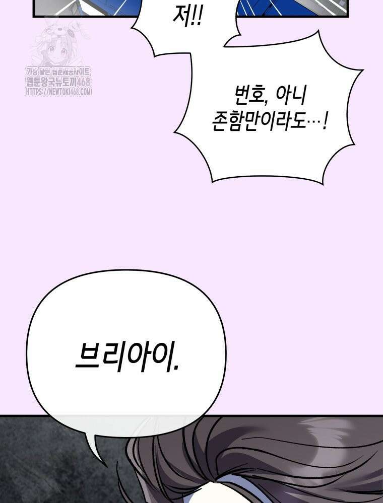 나만의 XX 40화 최종화 89