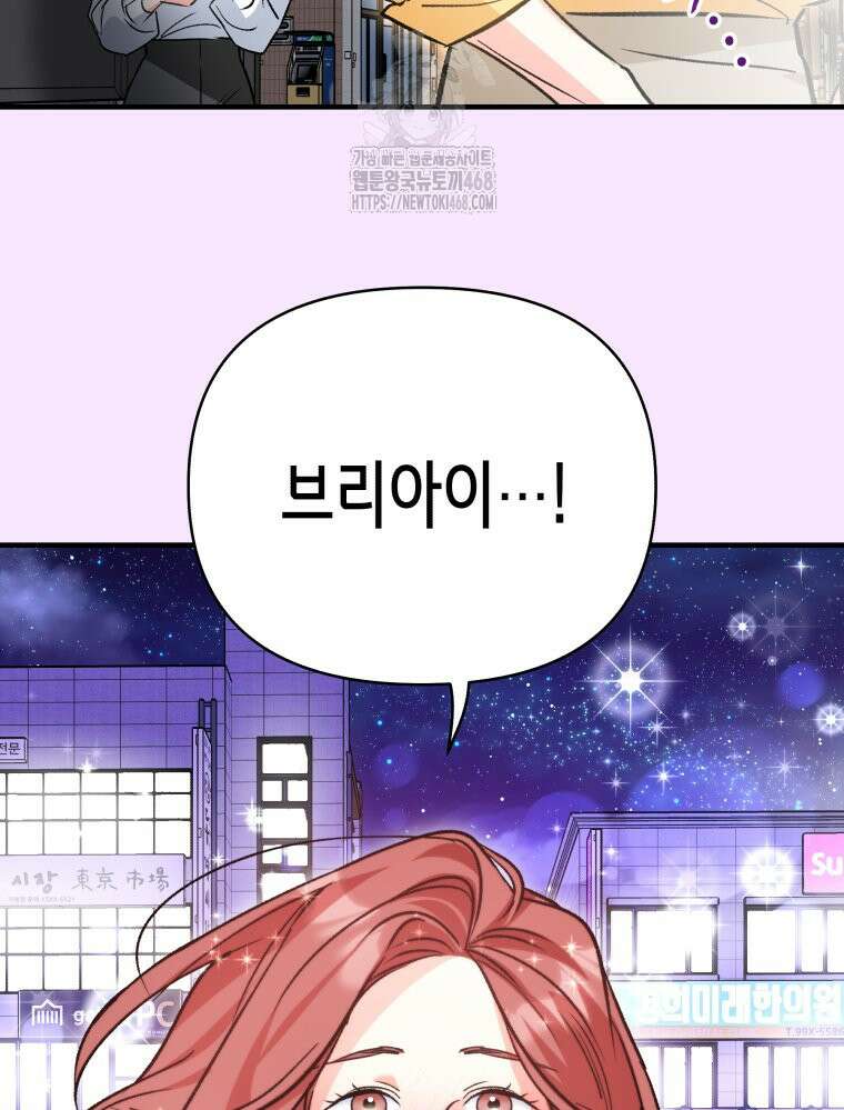 나만의 XX 40화 최종화 92