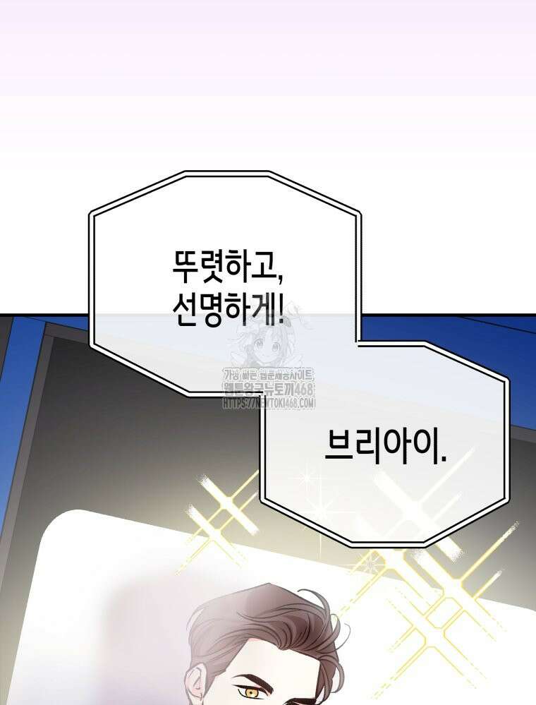 나만의 XX 40화 최종화 94