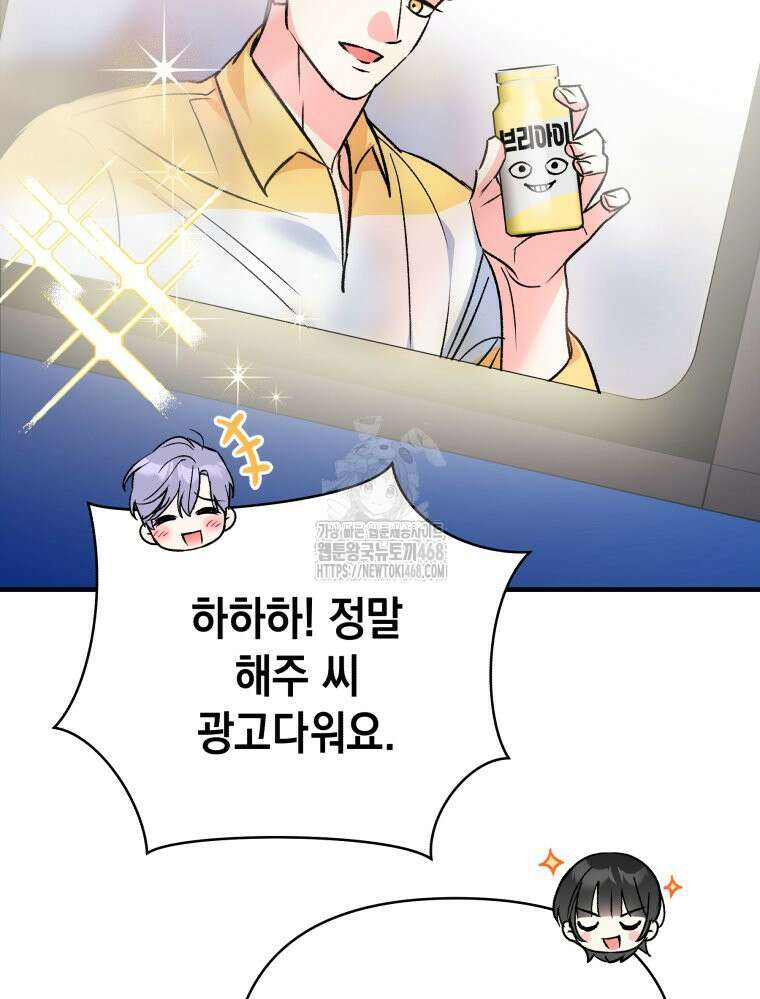 나만의 XX 40화 최종화 95
