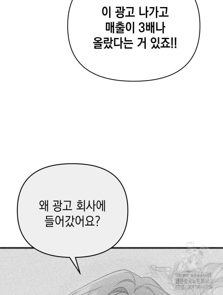 나만의 XX 40화 최종화 96