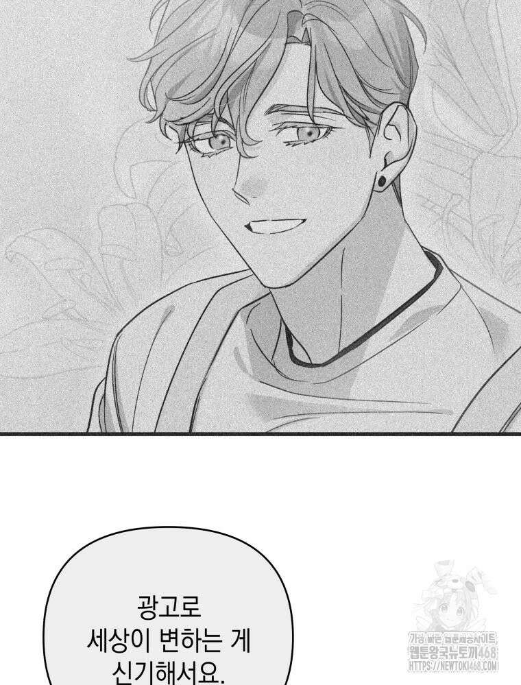 나만의 XX 40화 최종화 97