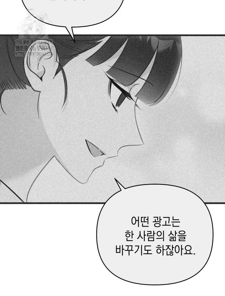 나만의 XX 40화 최종화 98
