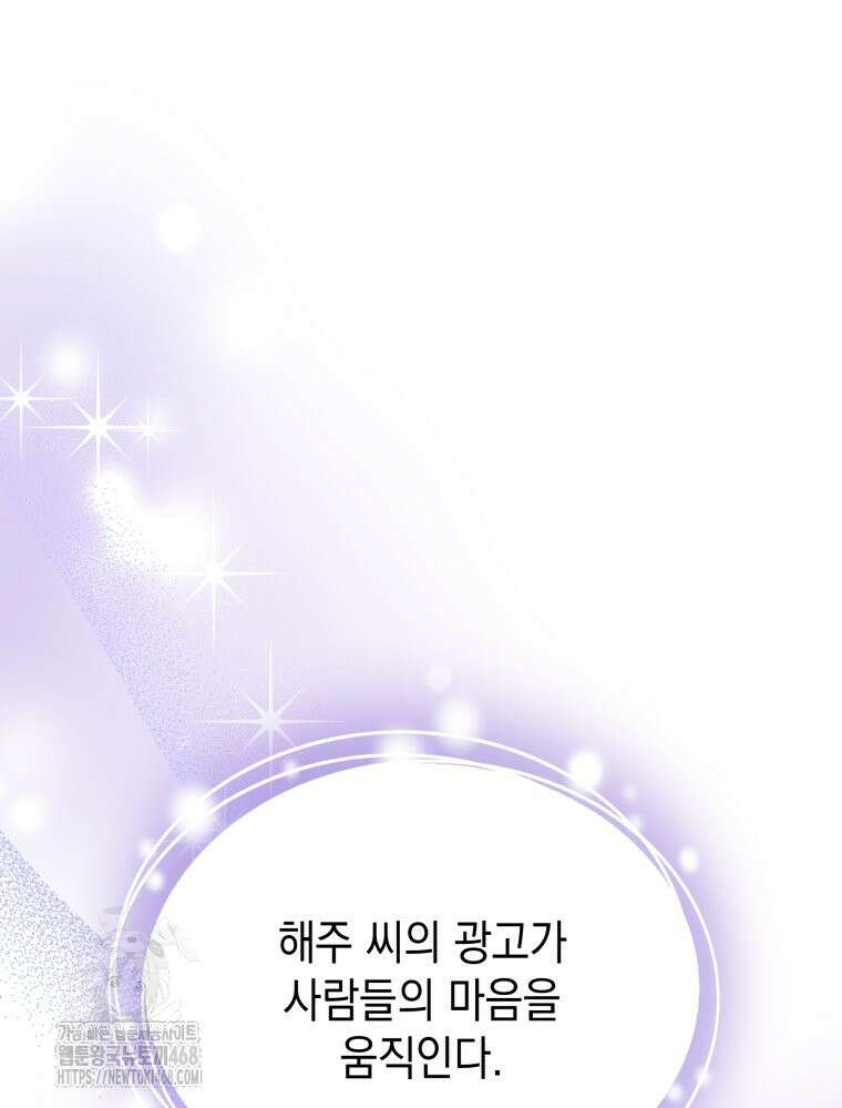 나만의 XX 40화 최종화 99