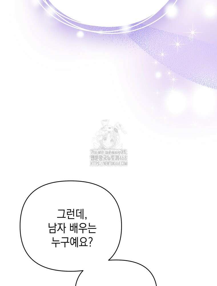 나만의 XX 40화 최종화 100
