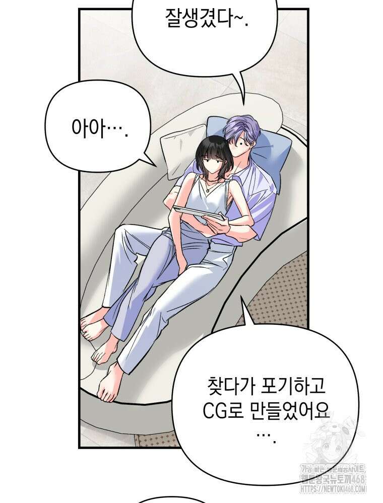 나만의 XX 40화 최종화 101