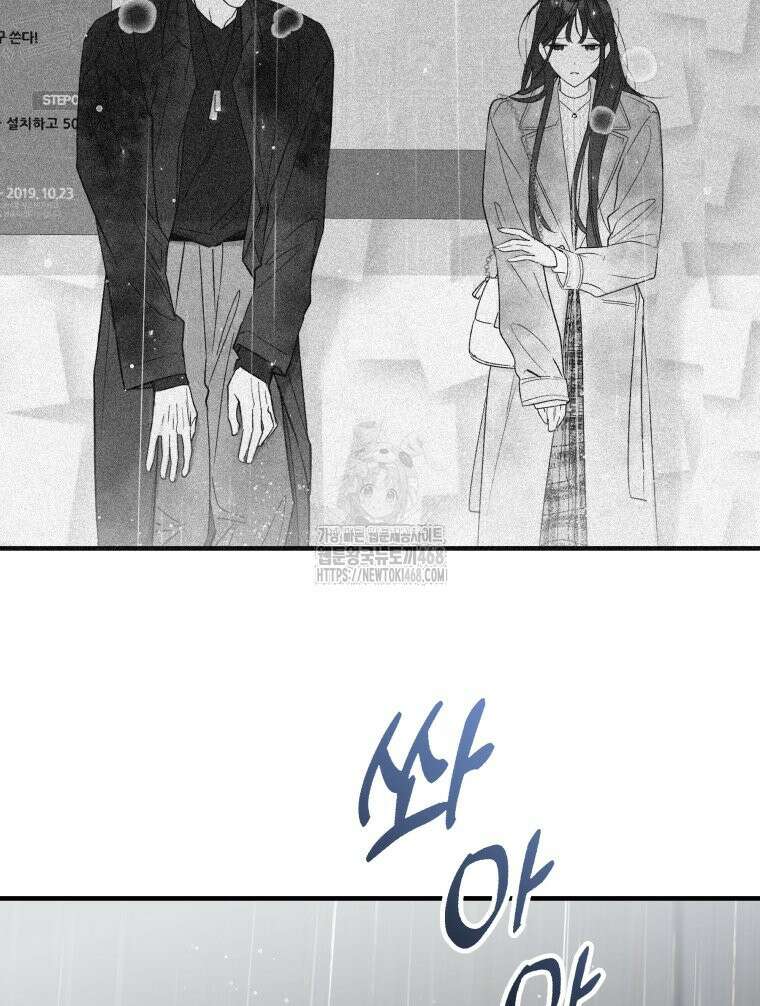 나만의 XX 40화 최종화 104