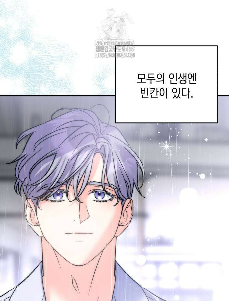 나만의 XX 40화 최종화 106