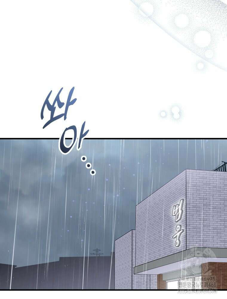 나만의 XX 40화 최종화 114