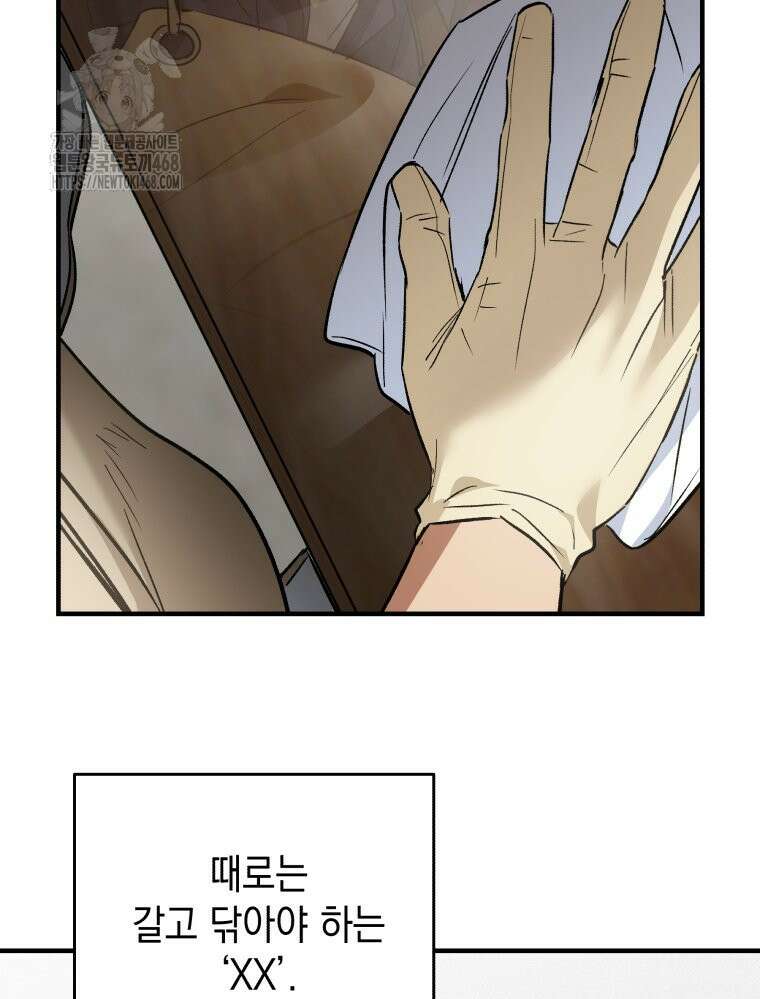 나만의 XX 40화 최종화 117