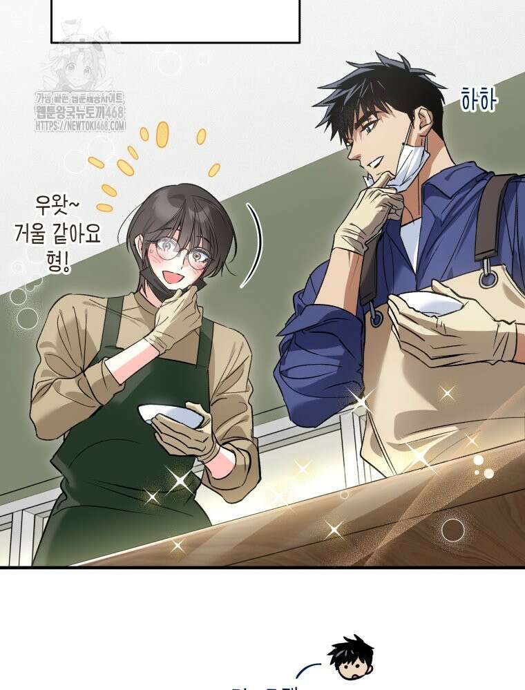 나만의 XX 40화 최종화 118