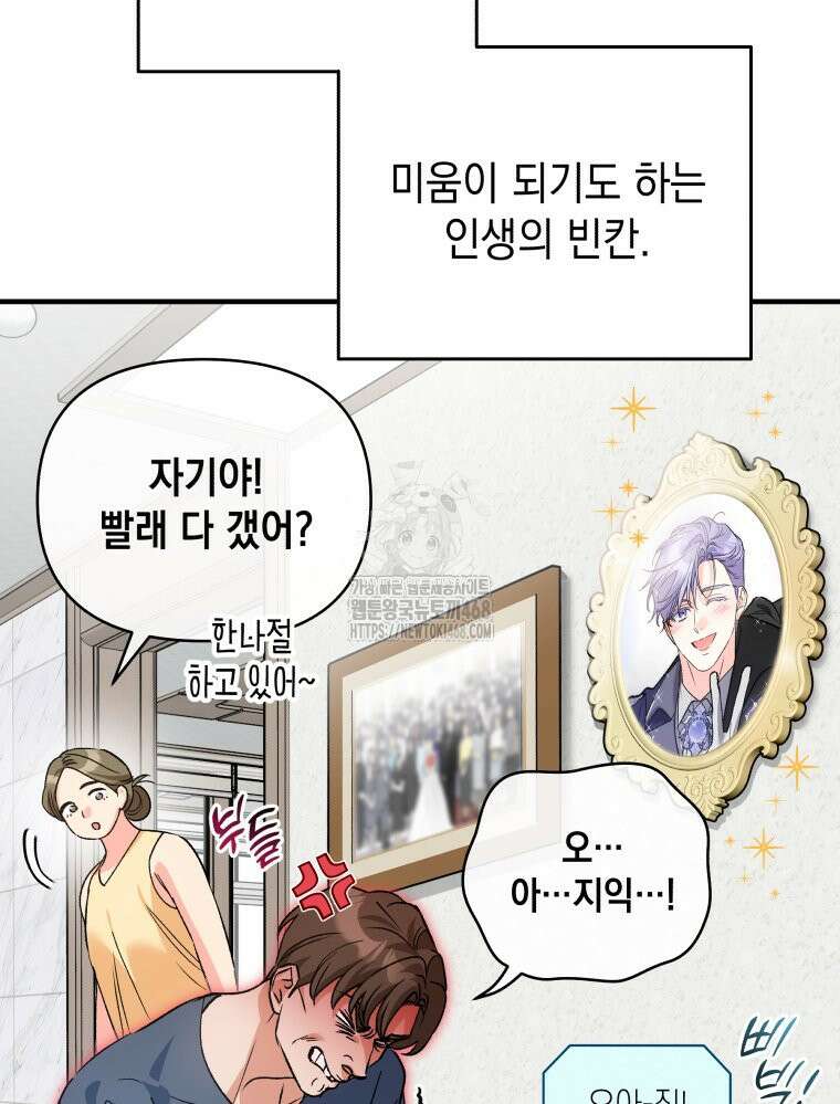 나만의 XX 40화 최종화 125