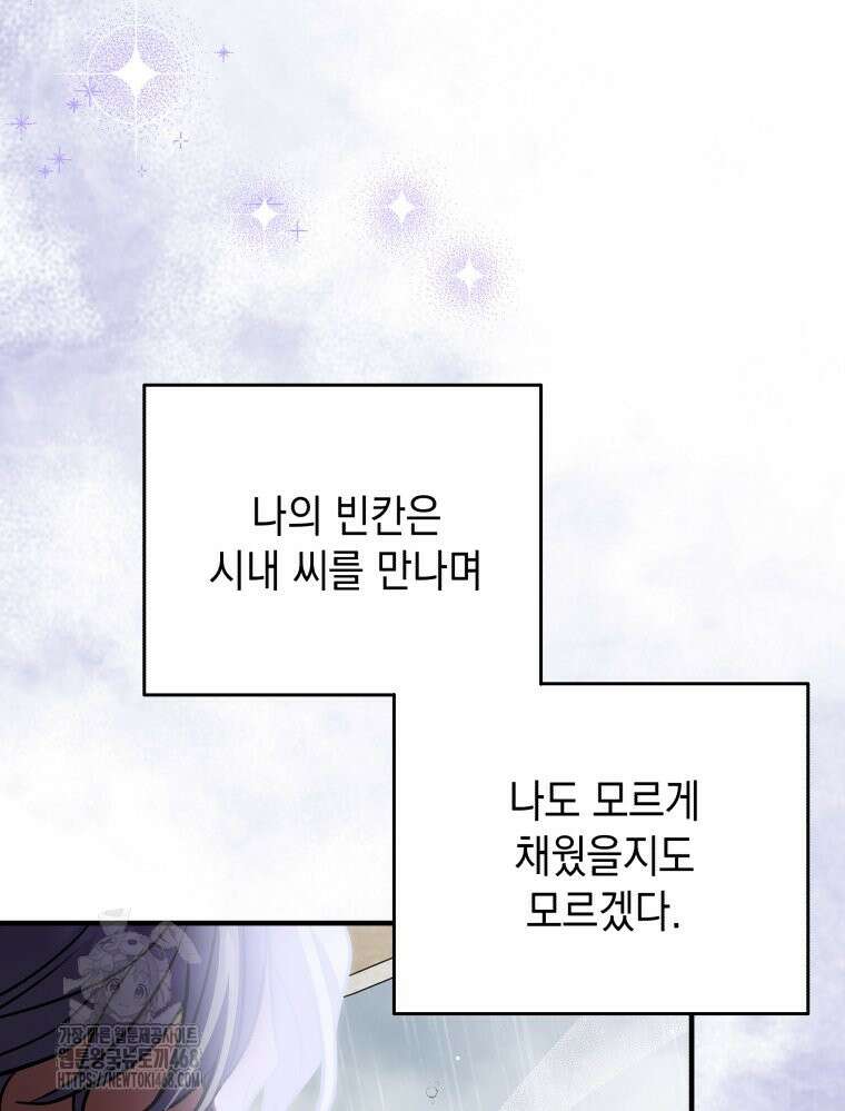 나만의 XX 40화 최종화 127
