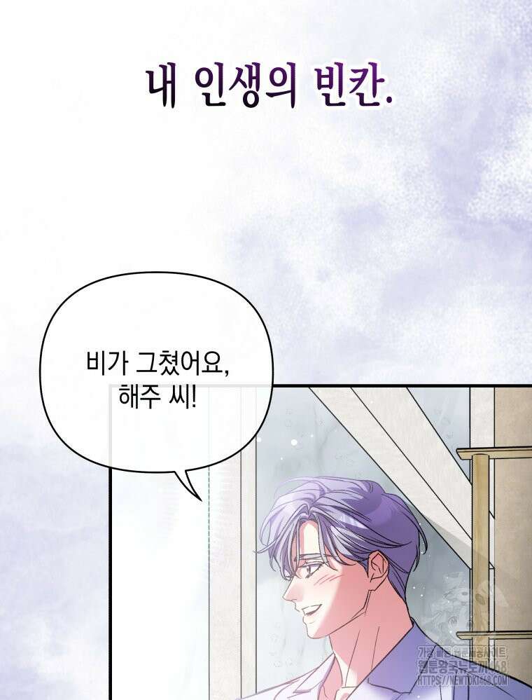 나만의 XX 40화 최종화 129