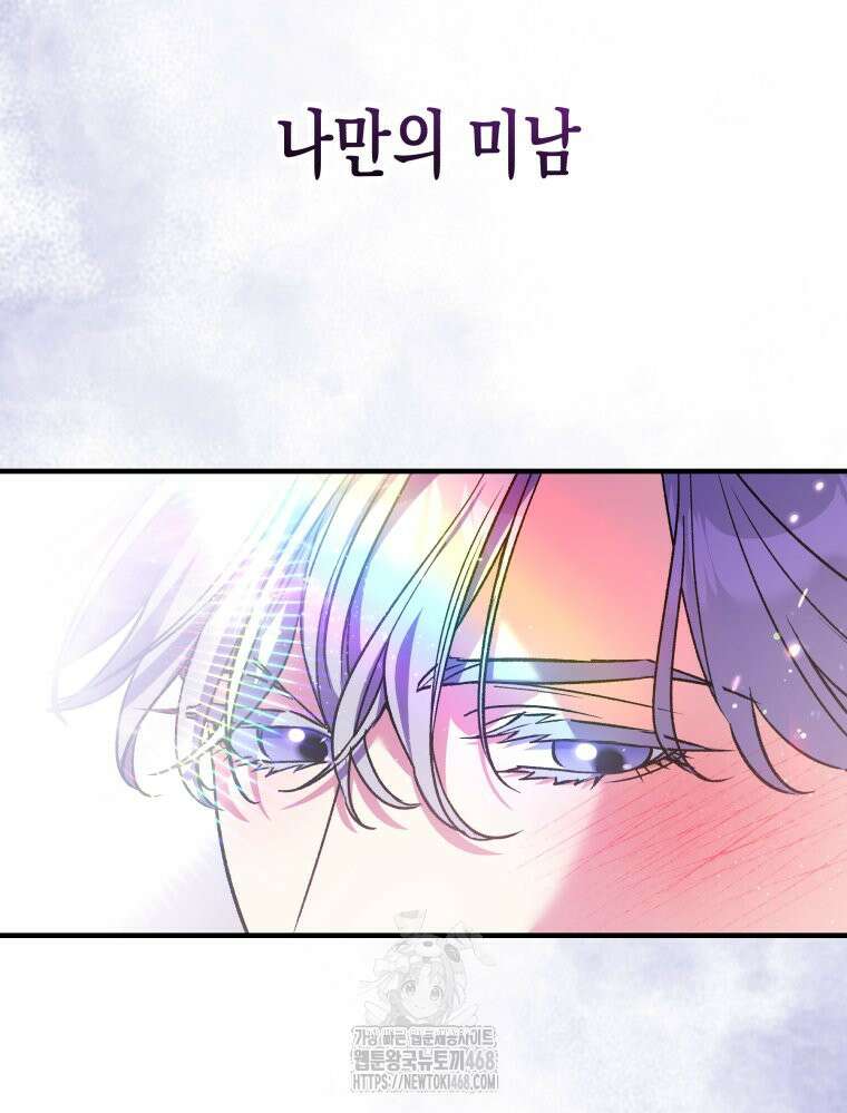 나만의 XX 40화 최종화 131