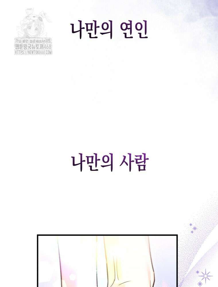 나만의 XX 40화 최종화 132
