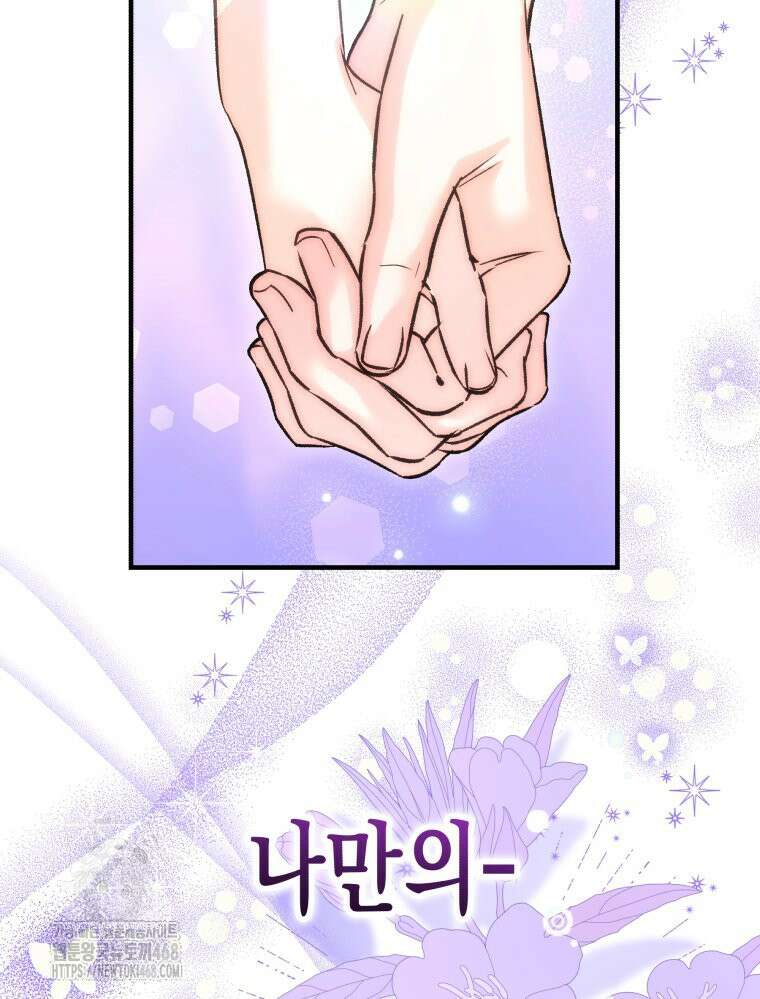 나만의 XX 40화 최종화 133