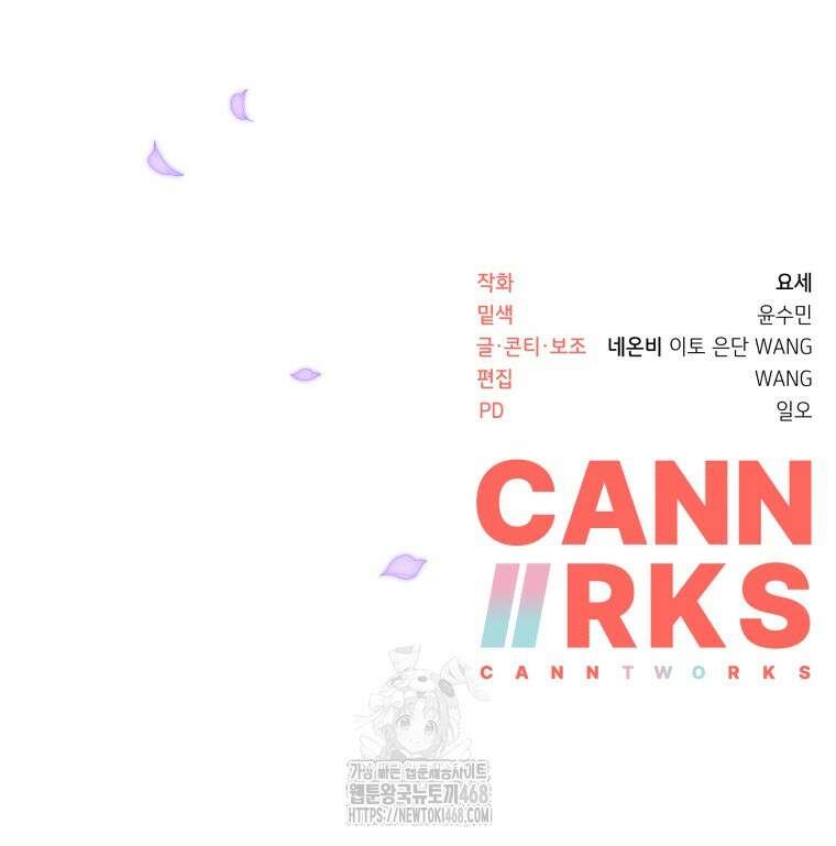나만의 XX 40화 최종화 138
