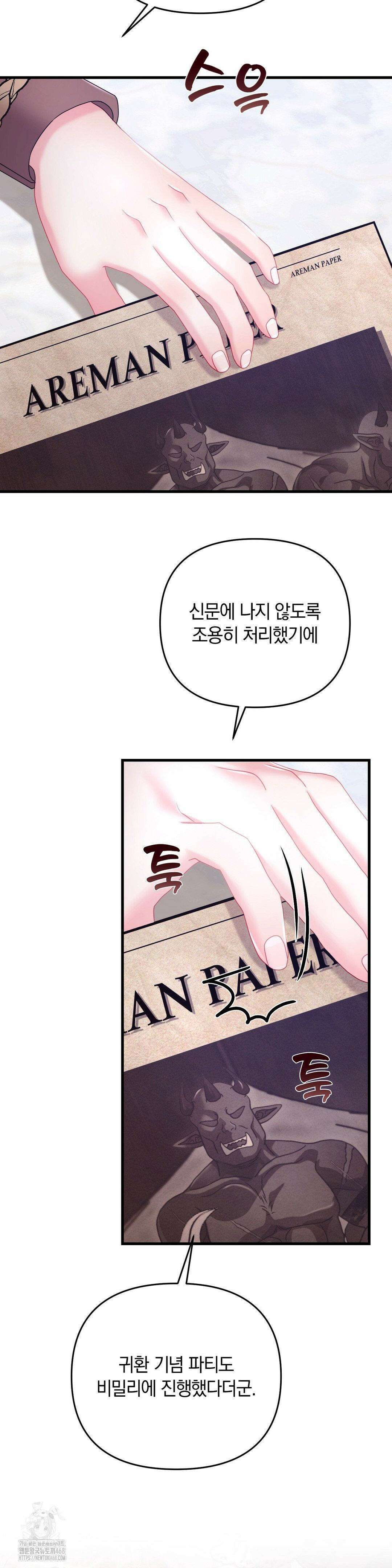 울프트랩 30화 3