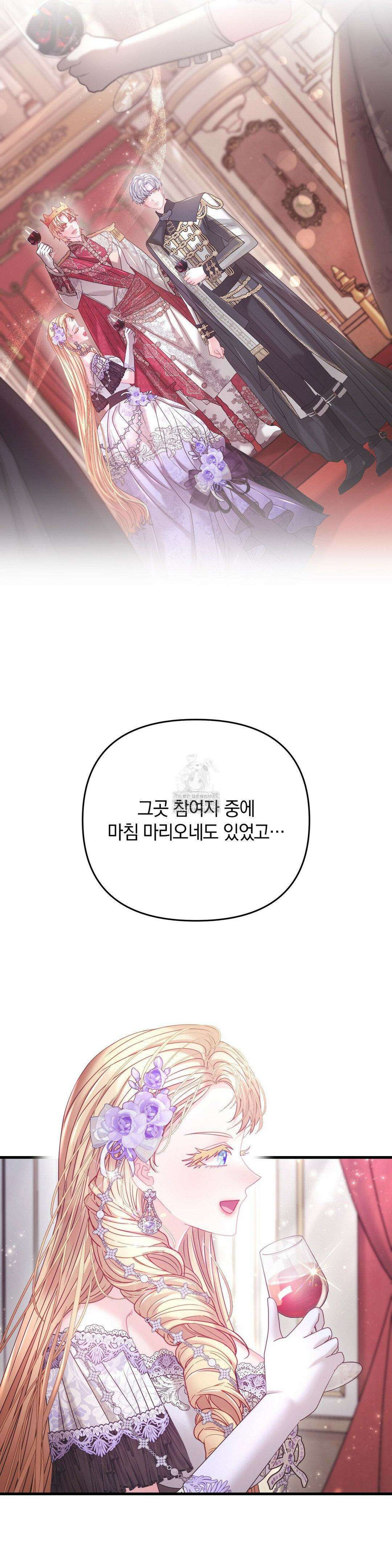 울프트랩 30화 4