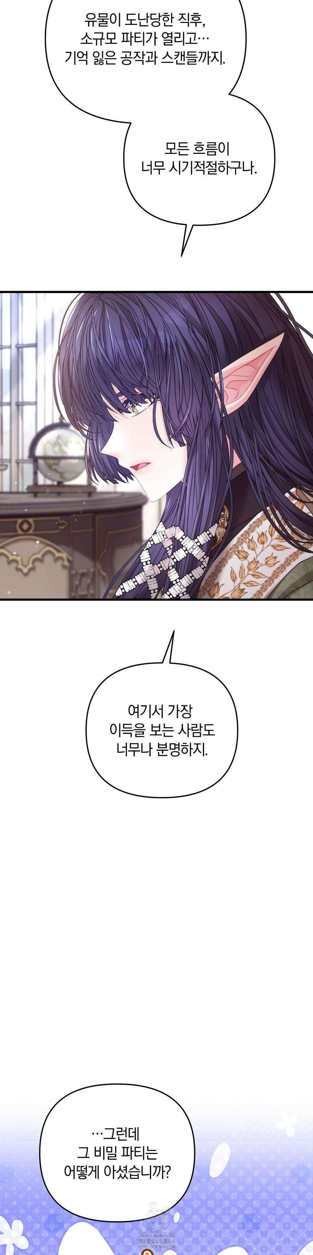 울프트랩 30화 6