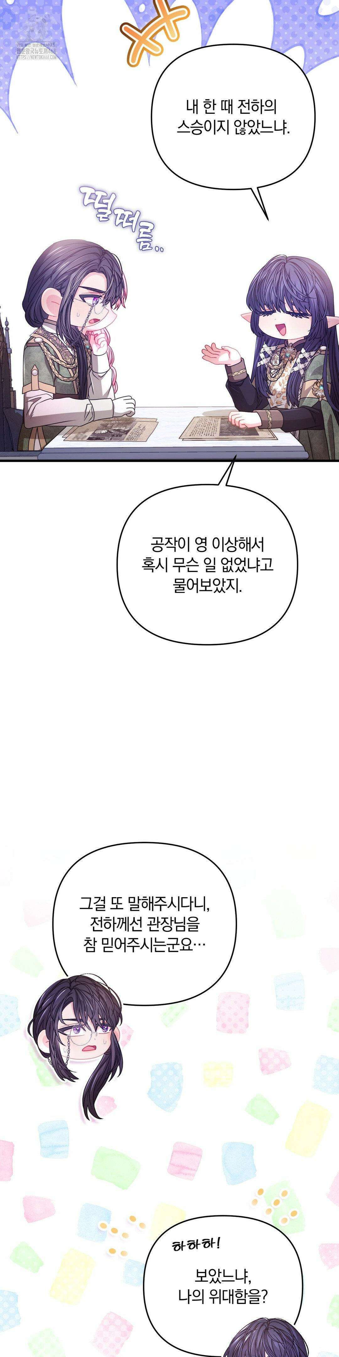 울프트랩 30화 7