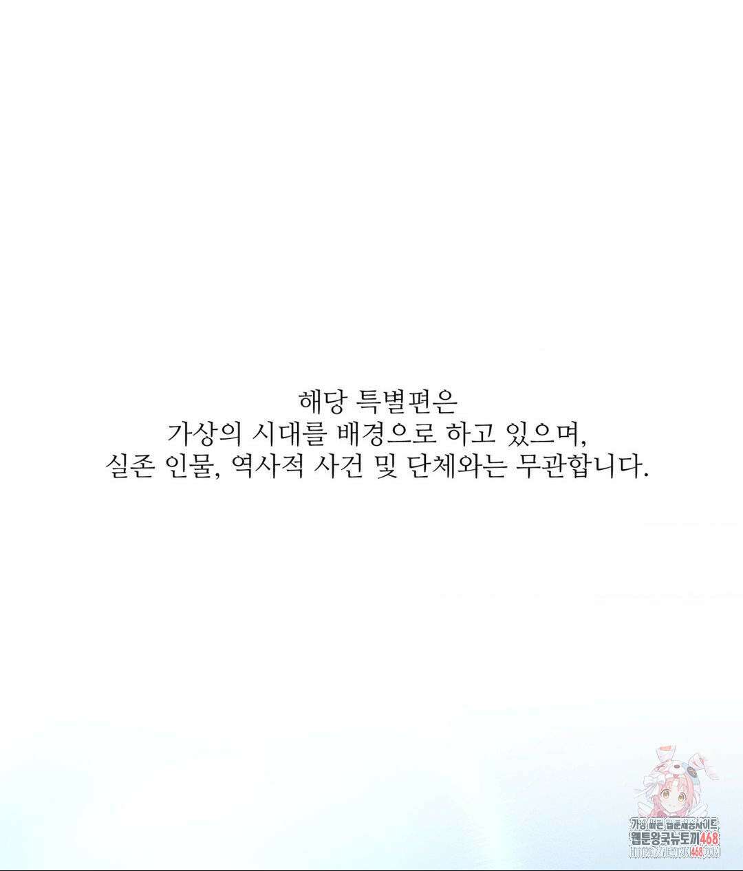 아저씨, 차비 드릴게요 특별편 1화 1