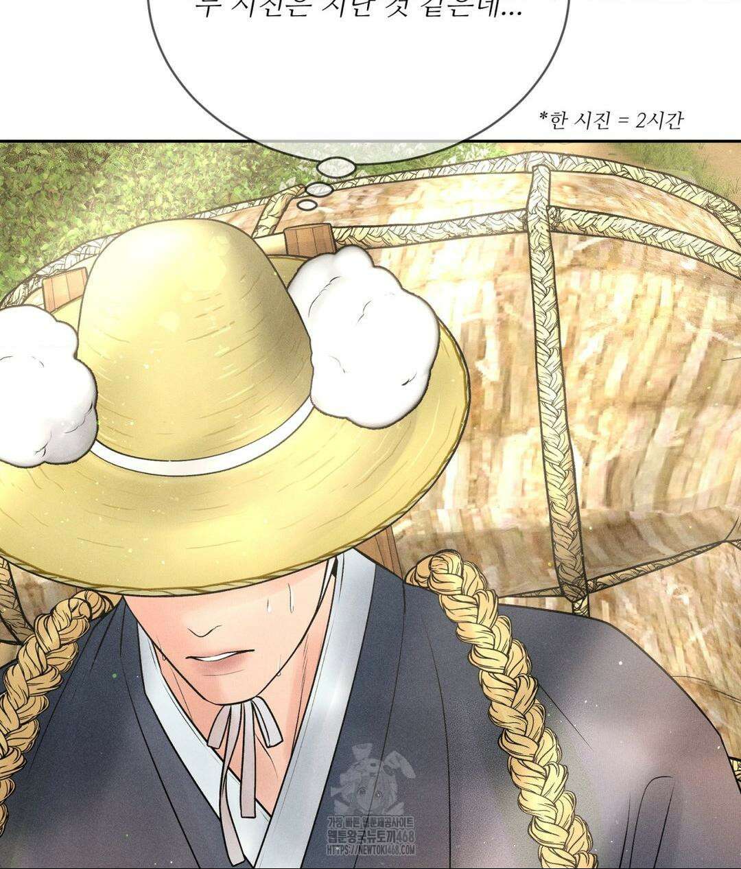 아저씨, 차비 드릴게요 특별편 1화 7