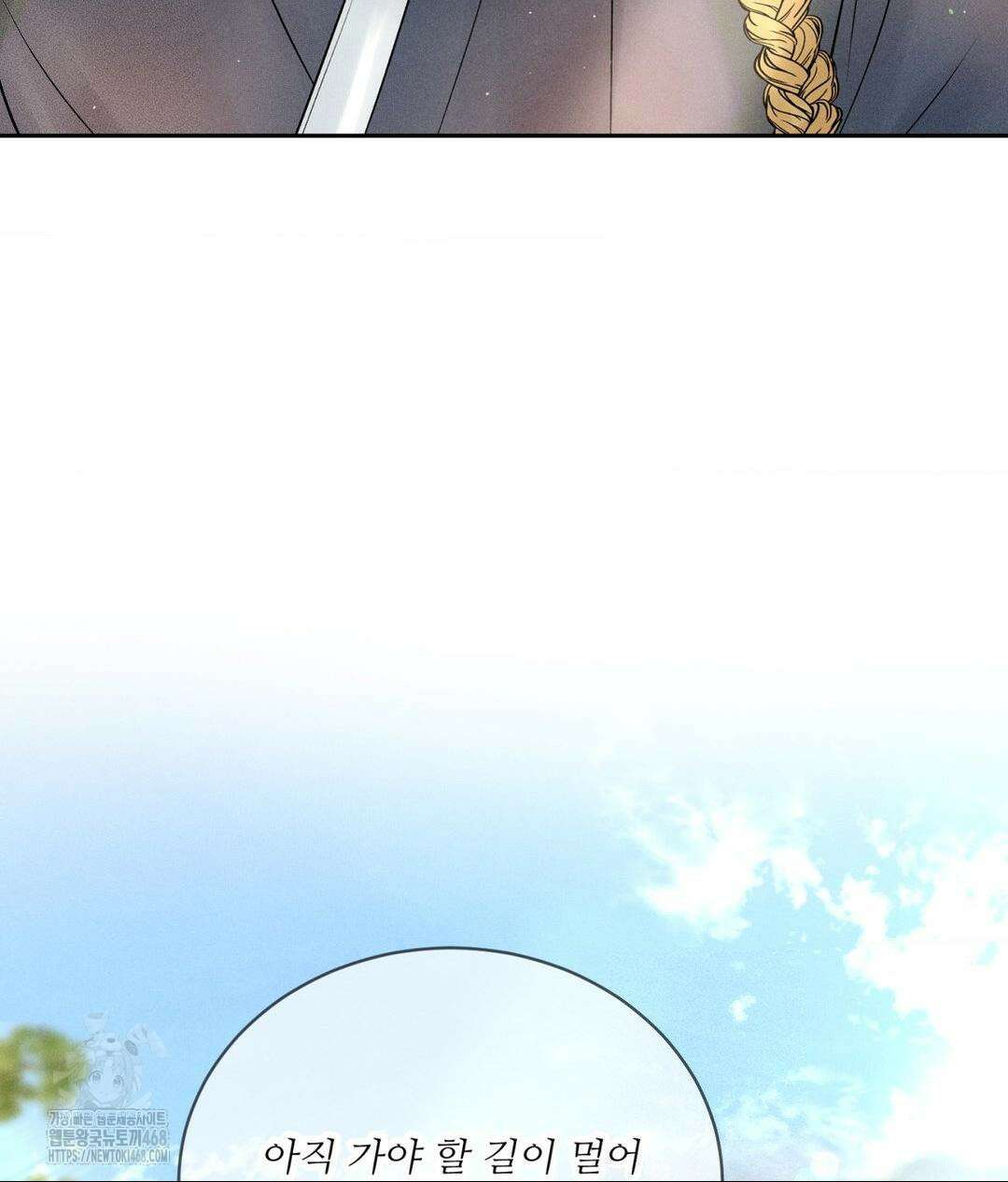 아저씨, 차비 드릴게요 특별편 1화 8