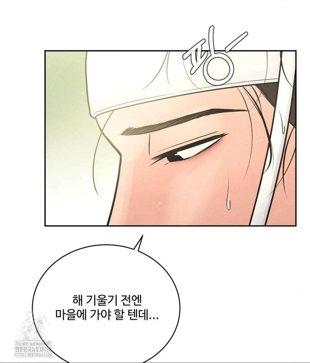 아저씨, 차비 드릴게요 특별편 1화 18