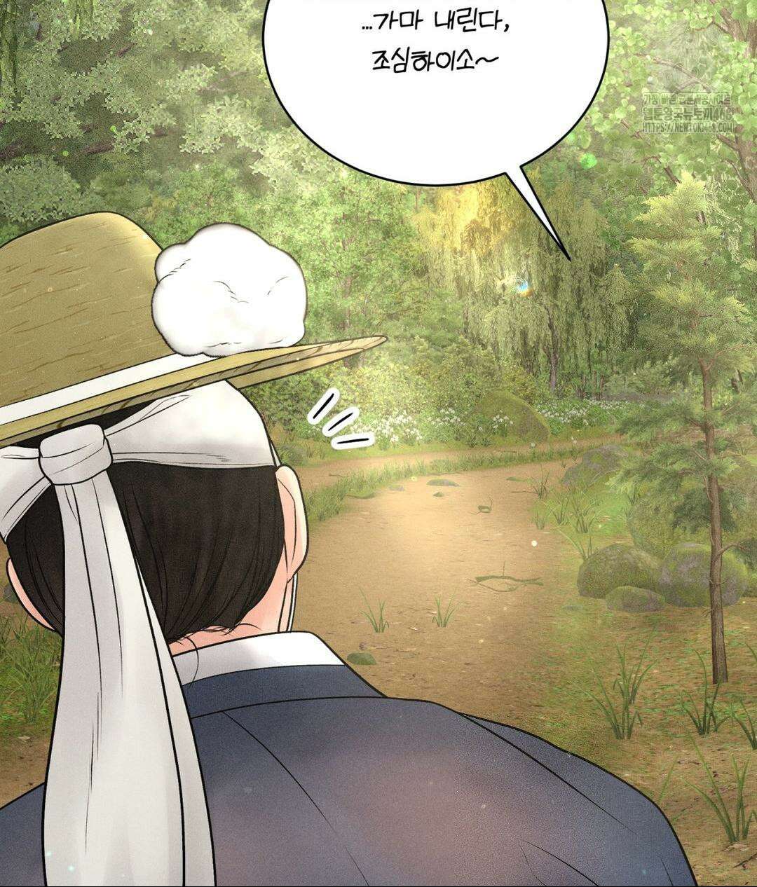 아저씨, 차비 드릴게요 특별편 1화 20
