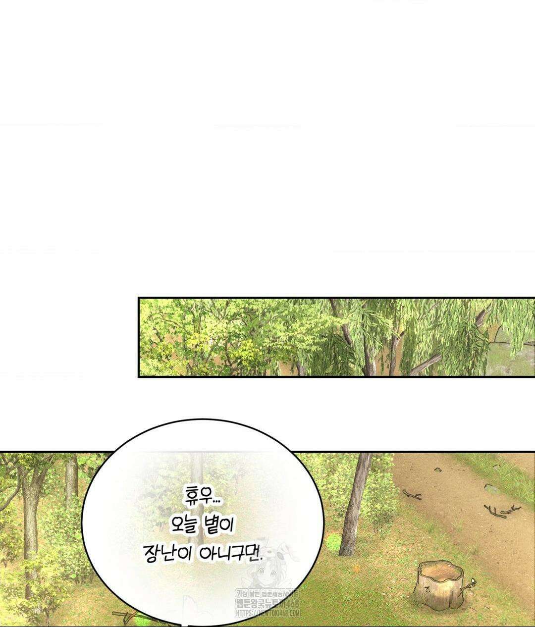 아저씨, 차비 드릴게요 특별편 1화 22