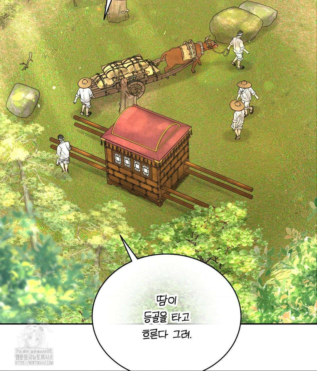 아저씨, 차비 드릴게요 특별편 1화 23