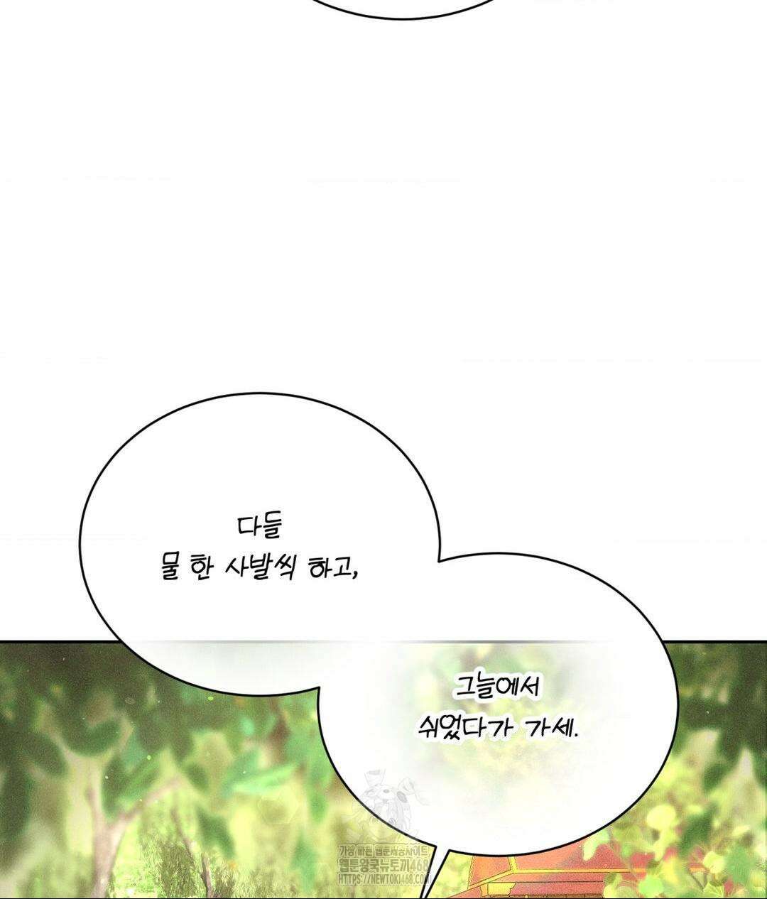 아저씨, 차비 드릴게요 특별편 1화 24