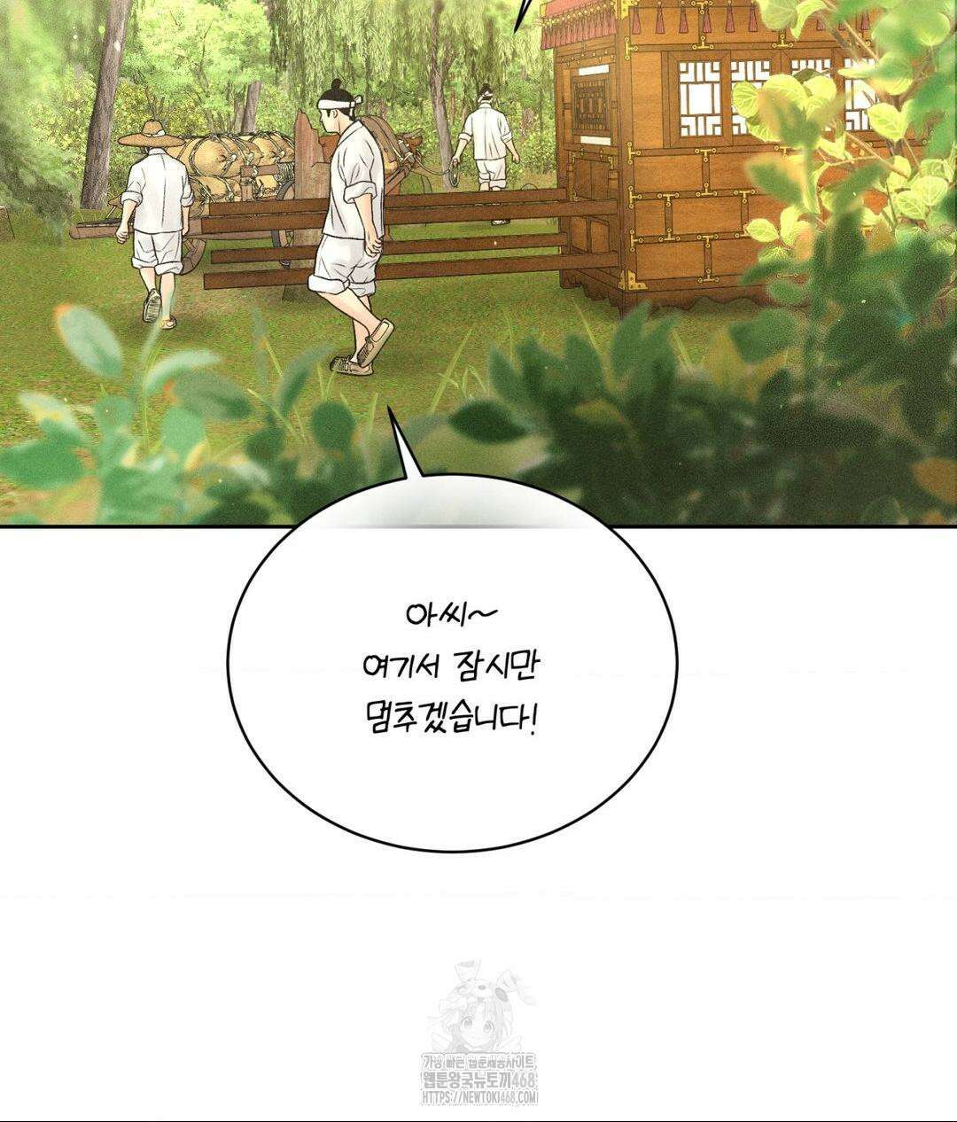 아저씨, 차비 드릴게요 특별편 1화 25